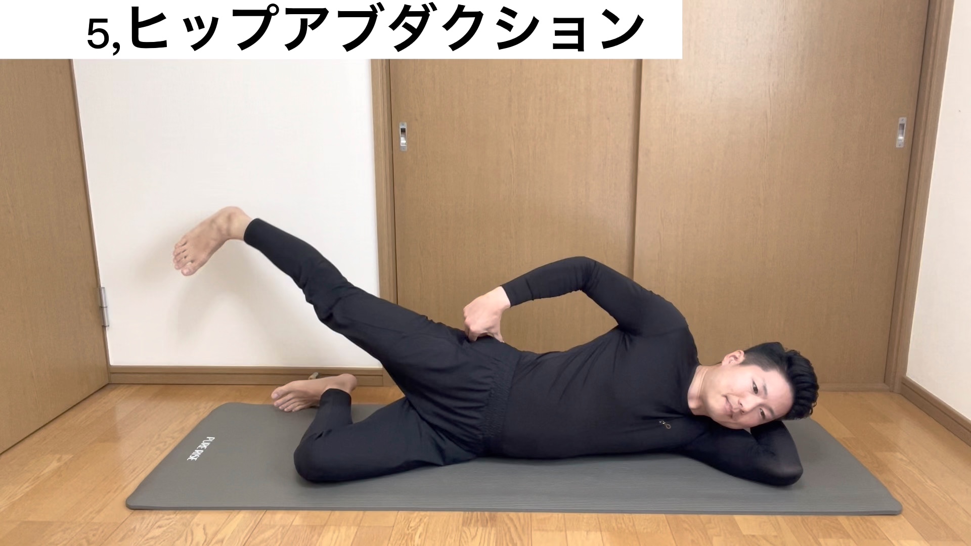 ウォーミングアップ