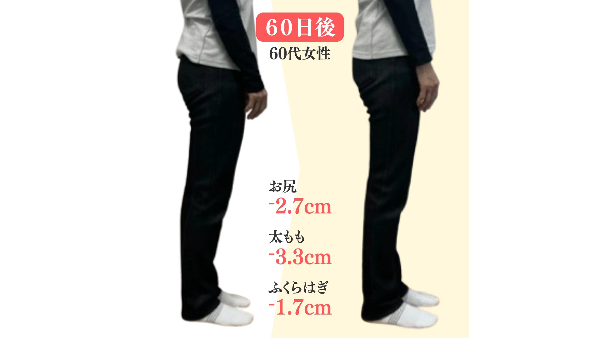 ヒップアップビフォーアフター！たまプラーザの脚痩せ専門ジムで達成