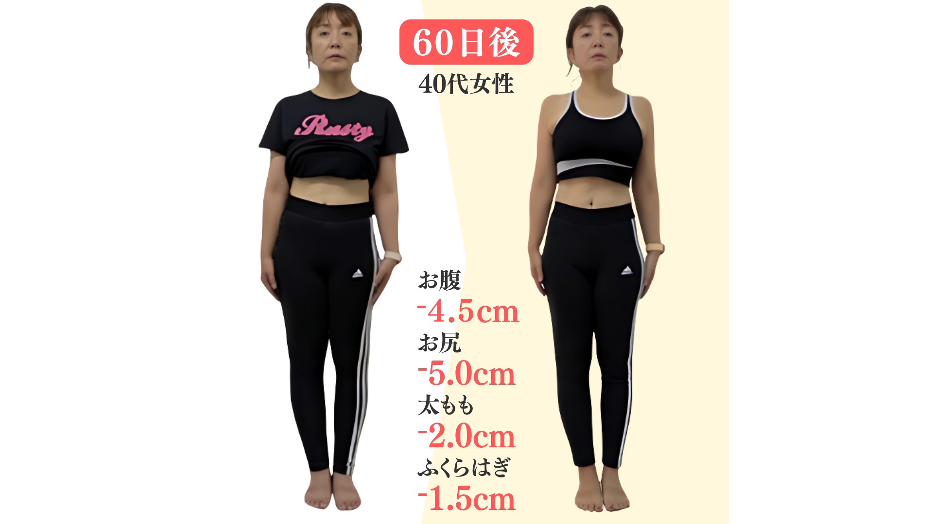 2ヶ月の脚痩せビフォーアフター！たまプラーザの脚痩せ専門パーソナルジム